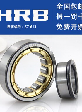 HRB 哈尔滨轴承 N RN NU NJ NF NUP RNU 211 EM 圆柱滚子轴承