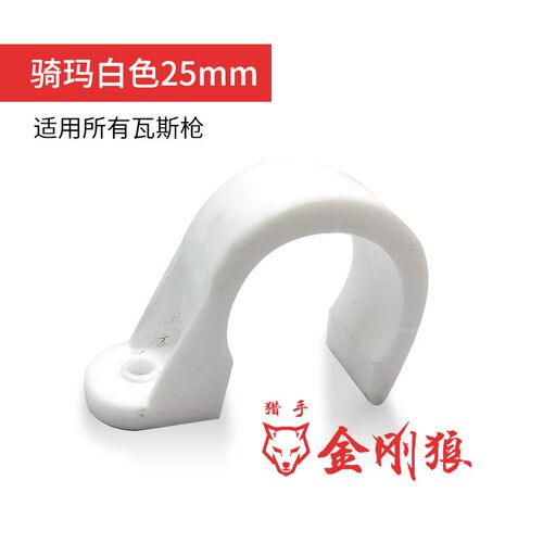 线管固定器卡扣骑马卡20电线管卡炮钉瓦斯枪ppr卡子16pvc单边卡码