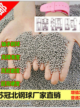 轴承钢珠0.8 1 1.5 2 2.381 2.5 3 3.175 3.5 3.969 4 4.5mm钢球