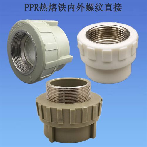 热卖灰色PPR冷热水管配件75/90/110PPR铁内外牙直接PPR铁外丝直接