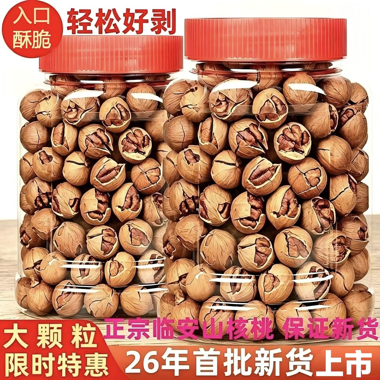 山核桃正品官方旗舰店正宗手剥小核桃干货休闲零食山核桃炒货坚果