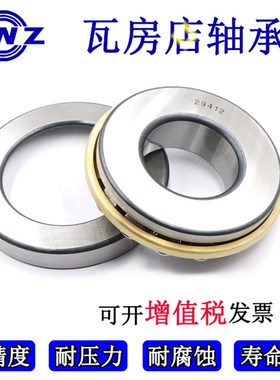 瓦房店推力滚子轴承29440/29444/29448/29452/29456/29460M