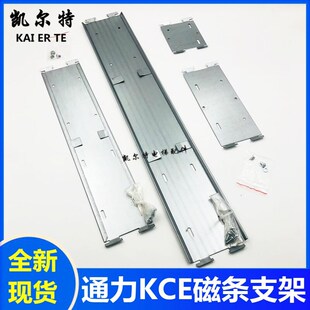 通力电梯KCE磁条支架 磁铁块KM51000827V000磁条安装支架背板支撑
