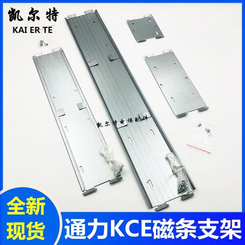 通力电梯KCE磁条支架 磁铁块KM51000827V000磁条安装支架背板支撑