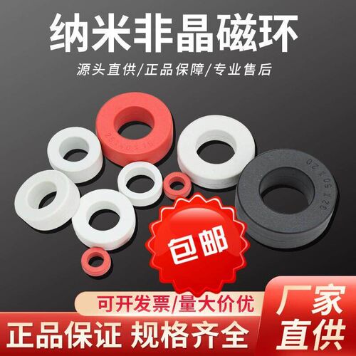 纳米晶非晶磁环EM超微晶磁环IEMC电梯抗干扰滤波器共模电感1K107B