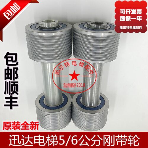 适用于迅达电梯钢带轮轿厢对重返绳轮V型轮导向轮5 6公分钢带使用
