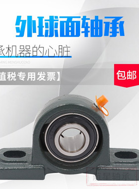 LK外球面立式带座轴承UCP 211 212 213 214 215 216 217 218 219