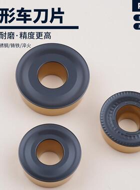 双色数控刀片圆形RCMX/T1003/1204/1606MO车刀片硬质合金耐磨R10