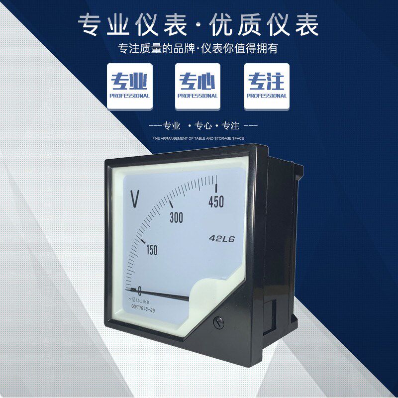 42L6电流表指针式表头频功率50/5 100/5交直流42C3电流电压表450V