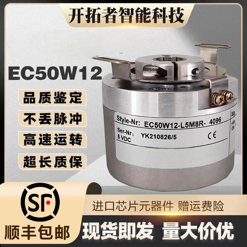 ELCO宜科型EC50W12-H6PR-1024空心轴编码器W15旋转P6AR中空L5M8R