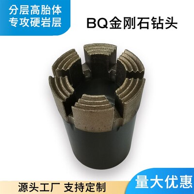 鄂钻BQ金刚石绳索取芯钻头地质勘探石英石坚硬地层耐磨进尺快
