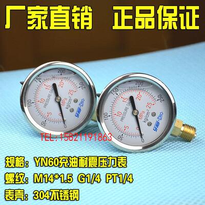 液压油表 抗震 耐震压力表YN-60 0-1/1.6/2.5/4/10/16/25/40MPA