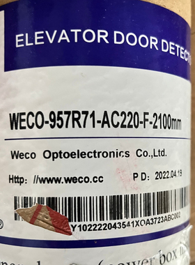 杭州西奥电梯光幕WECO-957L71-AC220-FA-2100mm微科光幕U71R71-AX