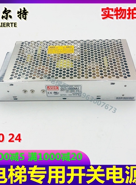 HF150W-SMF-24 26衡符电源适用於迅达电梯5500门机电源盒开关电源