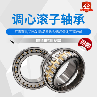 ZWZ瓦房店调心滚子轴承22220 22222 22224 22226 22228CA/W33