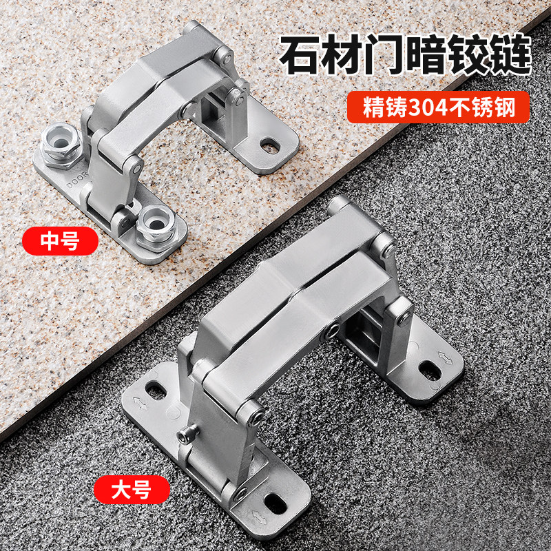 精铸不锈钢石材门隐形门铰链消防拴二维可调合页干挂管井重门暗藏