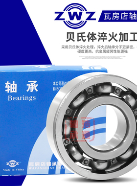 ZWZ 瓦房店深沟球轴承 6248 6252 6256 6260 6268 6272 6280