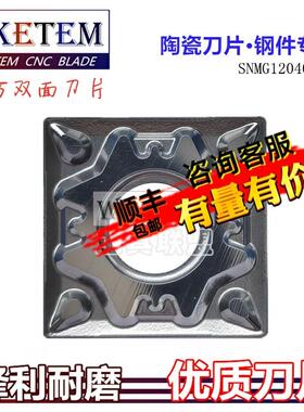 金属陶瓷数控刀片方形刀碎屑刀粒钢件SNMG120404 HQ TN60包邮特惠