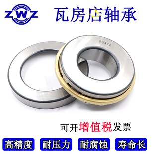 瓦房店推力滚子轴承29417/29418/29420/29422/29424/29426M