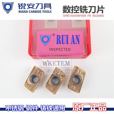 RUIAN锐安铣刀片R0.8铣刀杆刀粒APMT1135 160408PDER-PR RX2000S