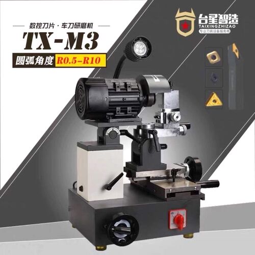 台星智造数控车刀研磨机焊接车刀研磨机镗刀刨刀合金磨刀机TX-M3