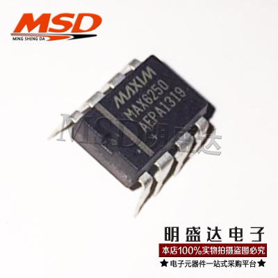 全新原装MAX6250ACPA MAX6250AEPA直插DIP8现货
