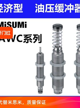 1251缓冲器MAWC0150 MAWS0100 0250 0350 0500W 1000 1252S-3625