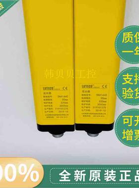 LNTECH莱恩光电保护器SNA1440-NPN SNA0840NPN光幕传感器安全光栅