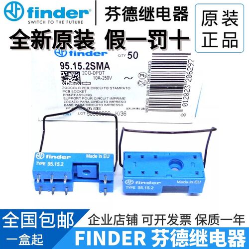 全新原装finder/芬德 Type 95.15.2  95.13.2 继电器PCB焊脚底座