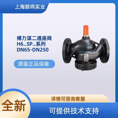 BELIMO搏力谋座阀H665/80/100/125/150/200/250SP-Q/R/S/T/U/V