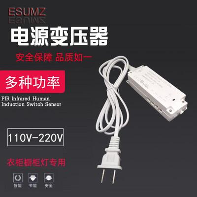 24VLED整体橱柜灯电源变压器杜邦接口12V感应开 关18W恒压配接器