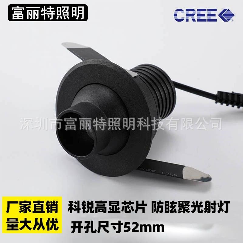 LED嵌入式牛眼灯COB7W展览馆珠宝科锐射灯开孔52mm照明节能防眩目