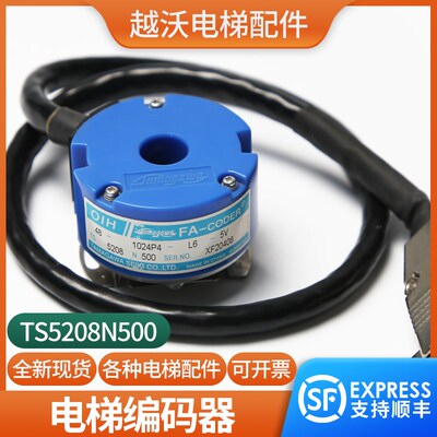 电梯主机编码器TS5208N500多摩川编码器旋转编码器48-1024P4全新
