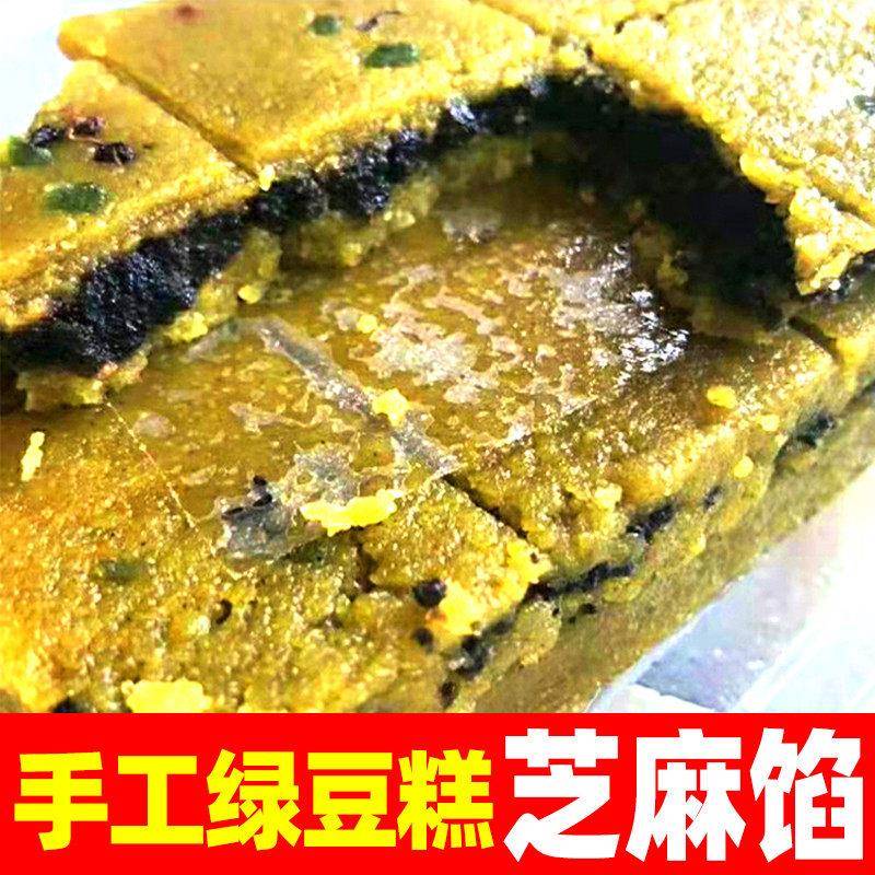 安徽泾县特产麻油绿豆糕传统老式手工豆沙芝麻馅绿豆糕点休闲零食