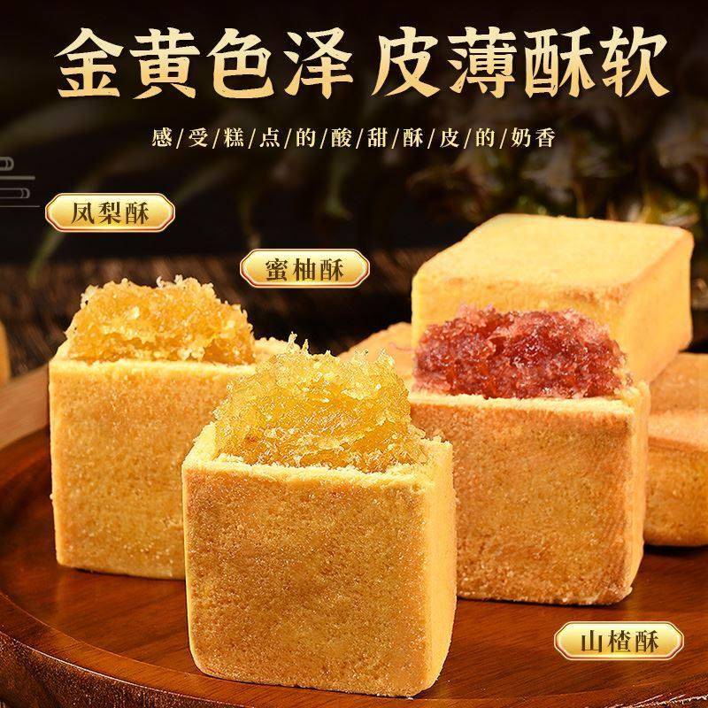 微热山丘厦门特产凤梨酥铁盒装早餐代餐糕点心伴手礼盒官方旗舰店