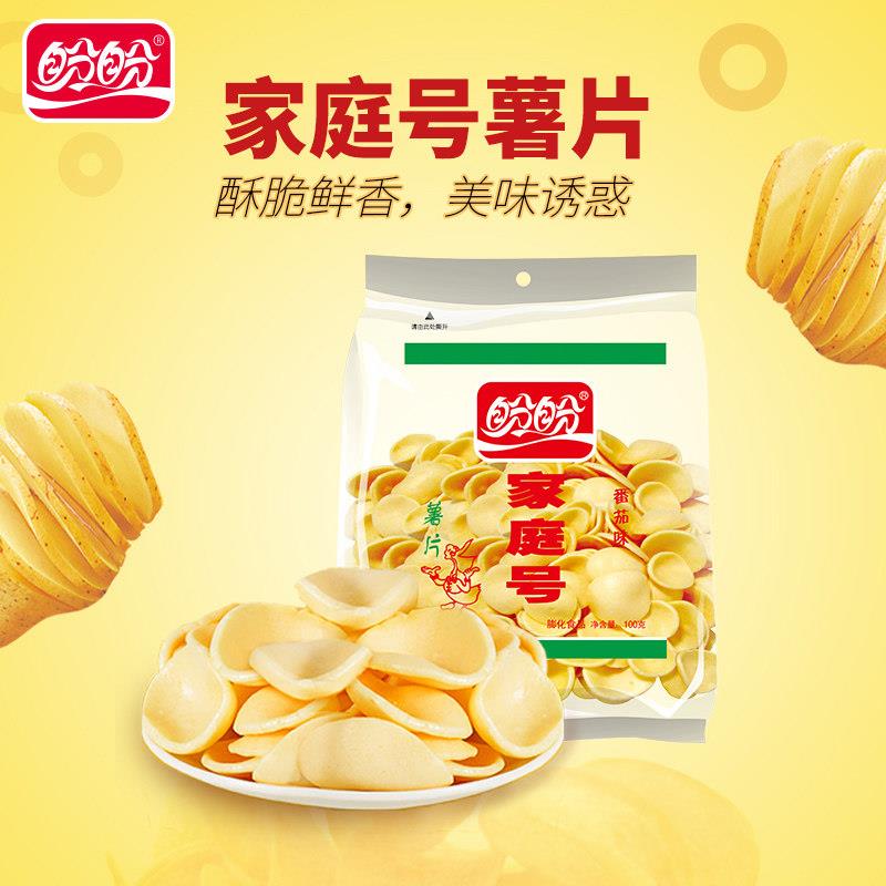 盼盼薯片家庭号袋装网红好吃怀旧膨化解馋休闲食品零食小吃大礼包