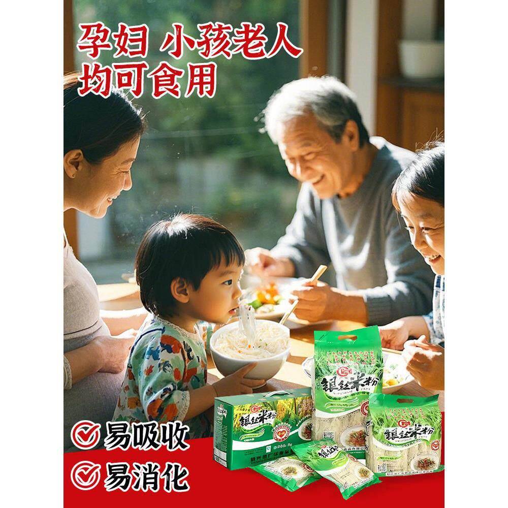 【光华官方旗舰】真纯米银米粉2公斤袋广东新兴特色干米粉