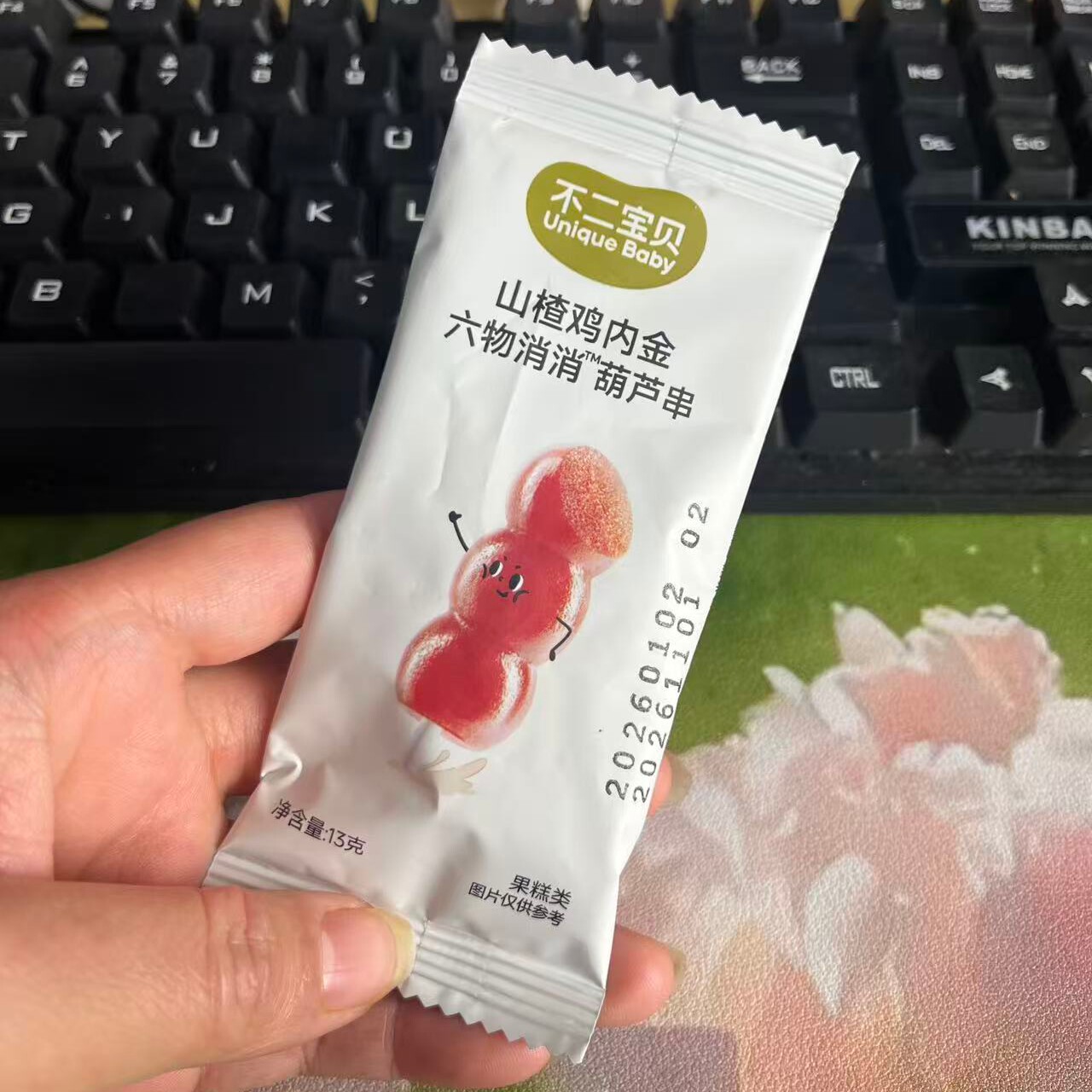 不二宝贝山楂棒棒糖葫芦鸡内金搭婴儿幼儿童无添加糖果糕类软糖