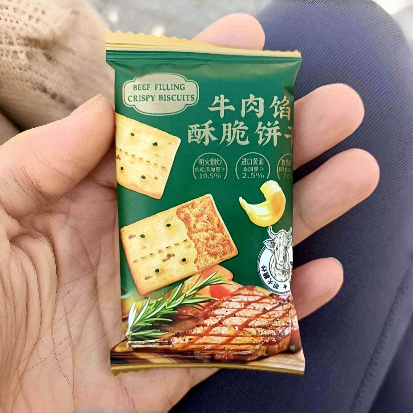 纳滋宝牛肉馅酥脆饼干办公室上班解馋小零食休闲香酥解馋小吃袋装