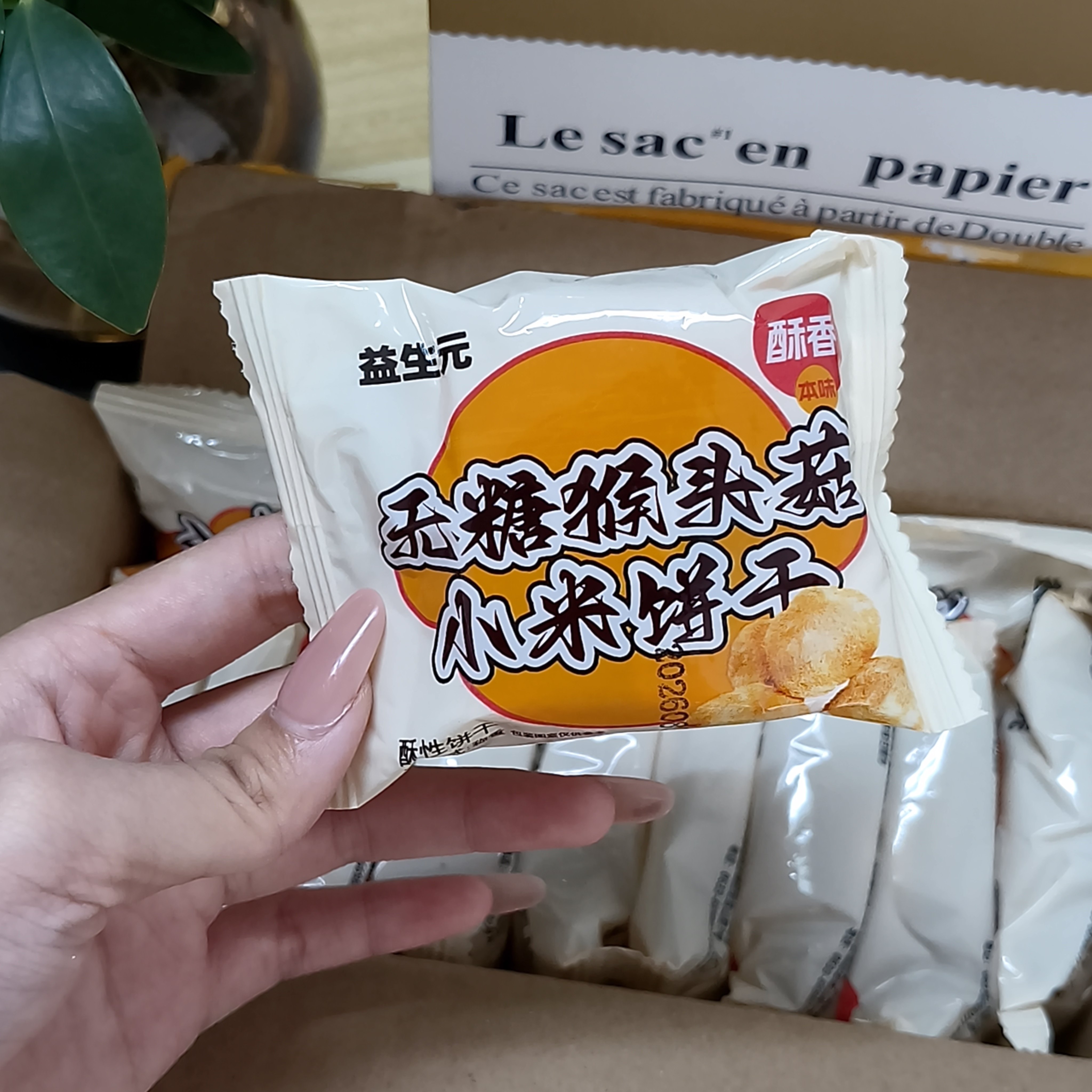 0蔗糖益生元猴头菇小米饼干高酥脆奶香小米饼干营养糕点代餐