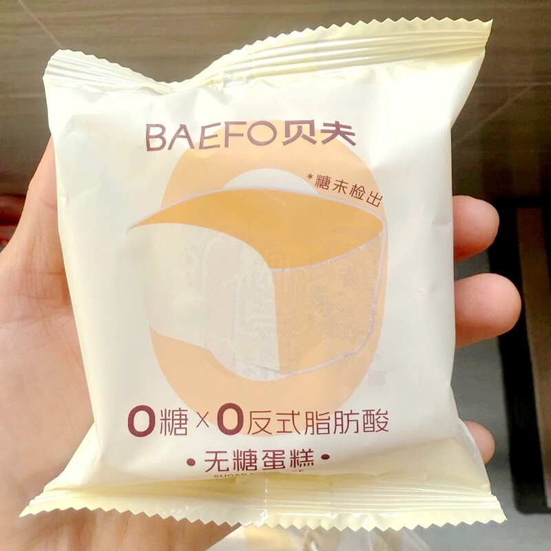 贝夫爆款无糖水牛奶蛋糕早餐食品糕点无蔗糖零食充饥代餐解馋奶香
