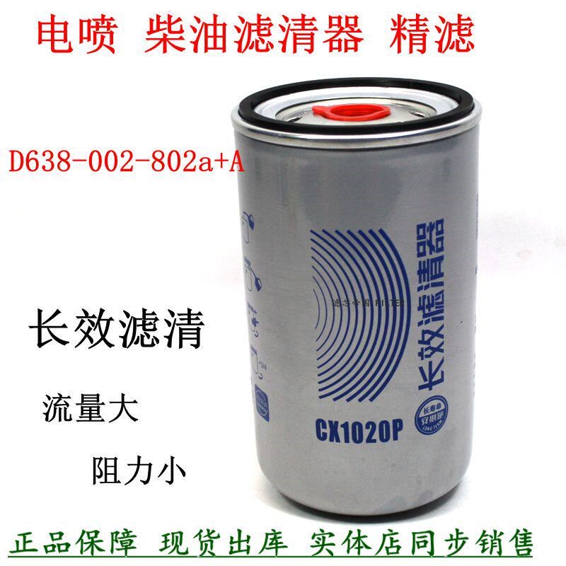 徐工吊车上柴油水分离器D00-305-02+A 柴油滤清器D638-002-802a+A