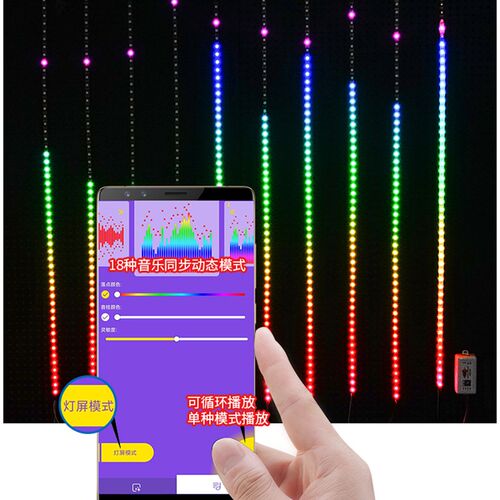 APP控制LED灯条音乐频谱声控七彩变色灯饰适用KTV酒吧