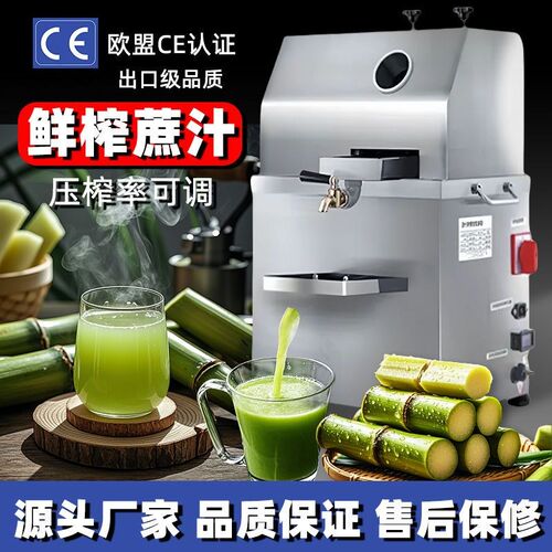 格幕尼摆摊榨汁王甘蔗机商用甘蔗榨汁机器竹蔗电动商用甘蔗机工厂