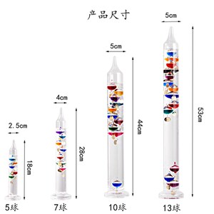 伽利略彩球温度计办公室卧室客厅桌面摆件生日礼物创意家居装饰品