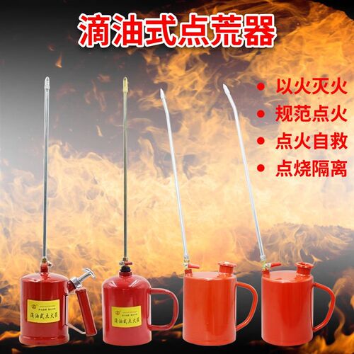 新款带压力点荒神器烧荒器户外放火器工具安全便携滴油式点火器