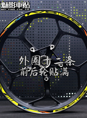 魅影车贴山叶鬼火迅鹰福喜巧格尚领R1R6改装轮壳罗西日月46贴花