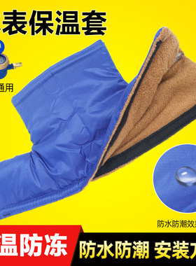 保温棉水管防冻保护套室外自来水表加厚智能水表自粘材料保温管套