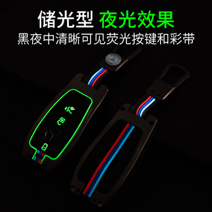 适用奔驰e级e300l新c260l包c200glb车a200l s350glc260钥匙套壳扣