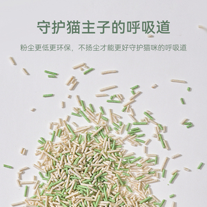 猫可丽豆腐猫砂绿茶味除臭无尘可冲厕纯植物猫砂祛味幼猫成猫专用